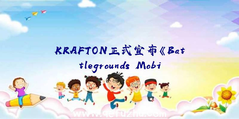 KRAFTON正式宣布《Battlegrounds